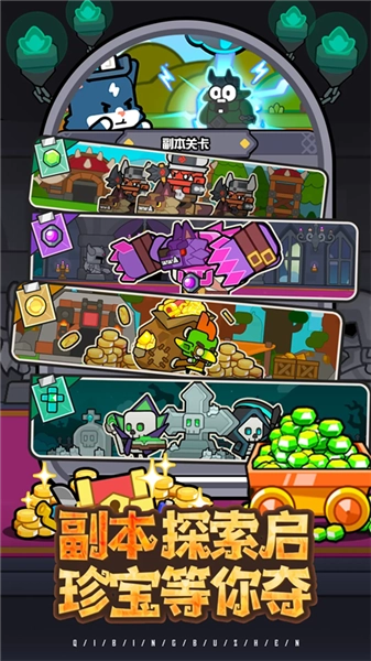 魔法森林大作战(内附兑换码)福利版图2