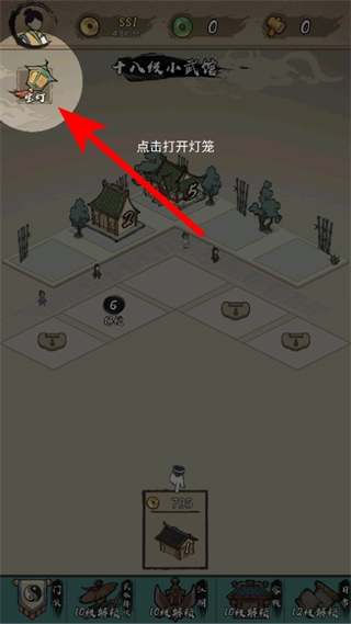 武馆模拟器单机版下载