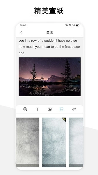 美遇日记手机版