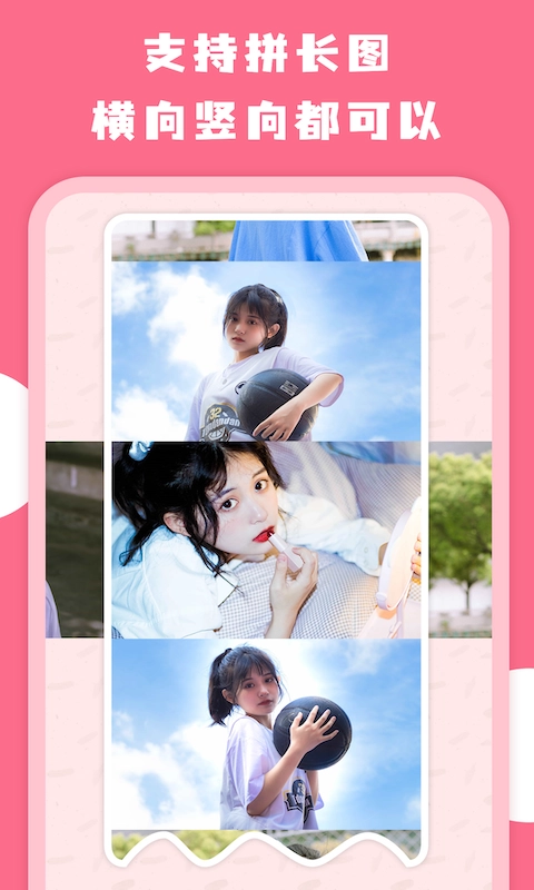 拼图全能王安卓版