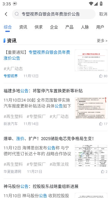 专塑视界最新版