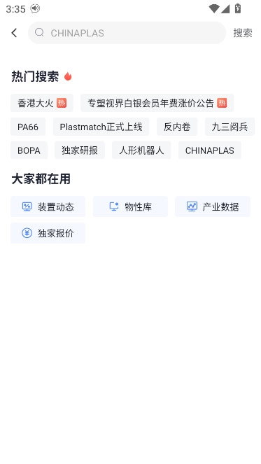 专塑视界最新版
