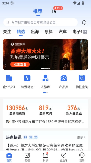 专塑视界最新版