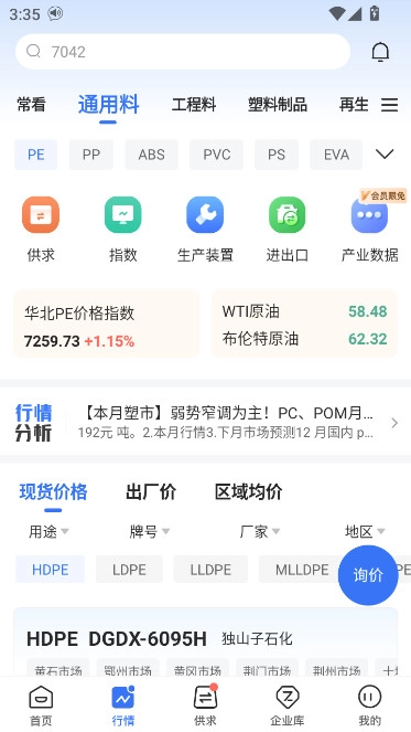专塑视界最新版