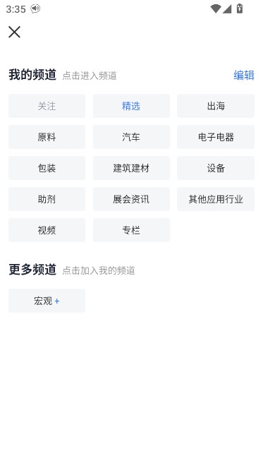 专塑视界最新版