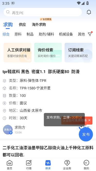 专塑视界最新版
