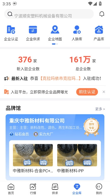 专塑视界最新版
