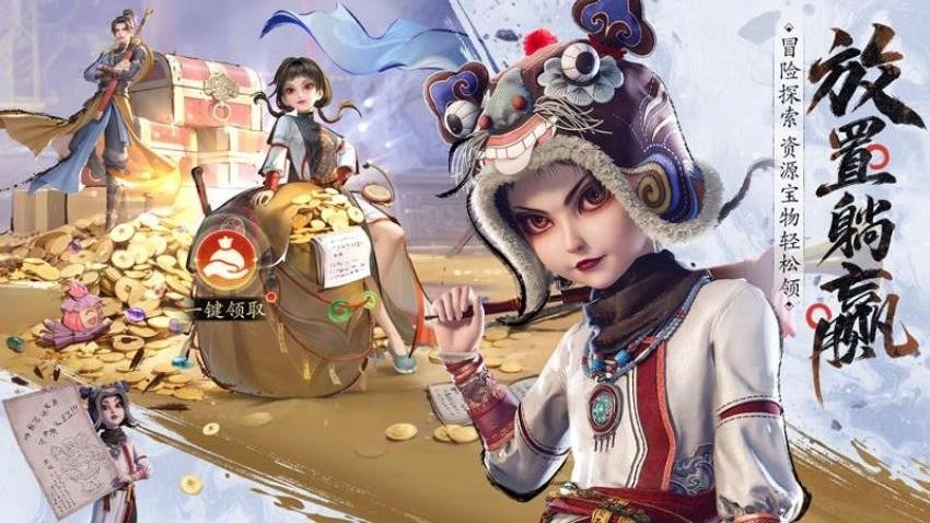 不良人破局游戏(3)