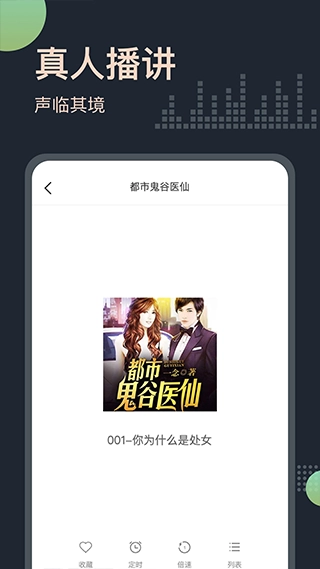 免费听书王2026