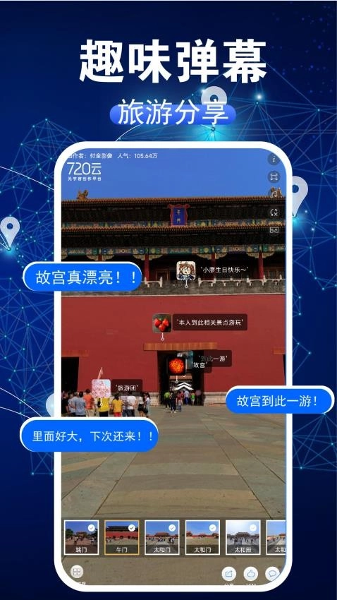 3D卫星街景图免费版