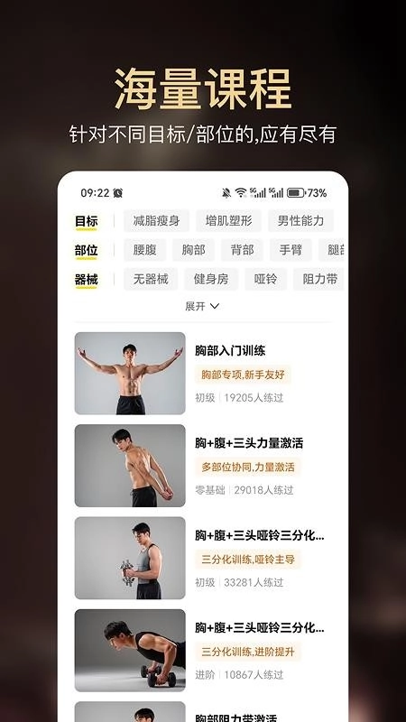 小白健身图3