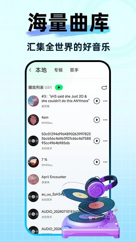 酷音播放器手机版