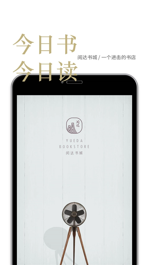 阅达书城手机版图4