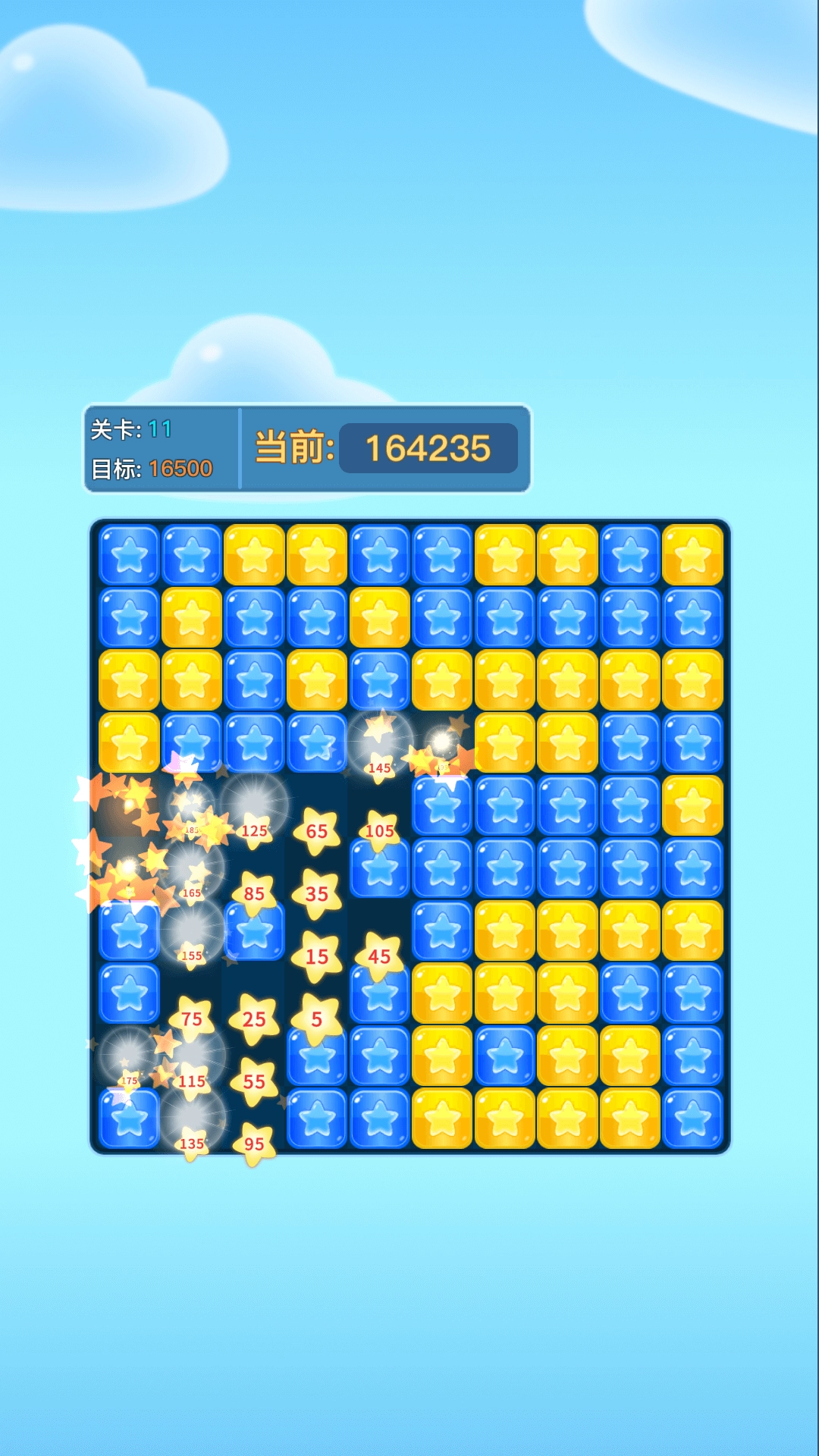 畅玩消消乐(1)