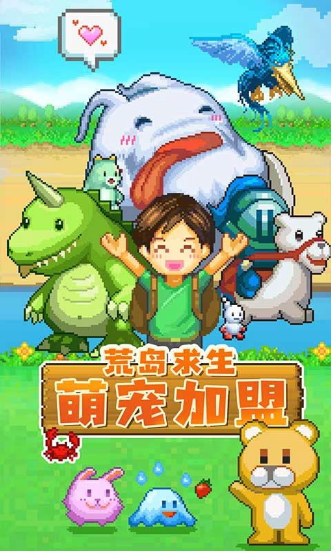 开拓神秘岛汉化版(1)