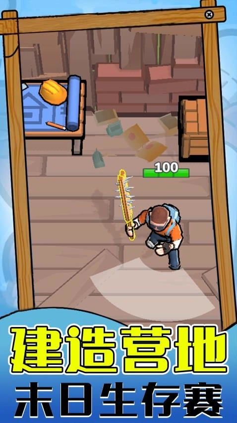 僵尸生存世界官方正版图5