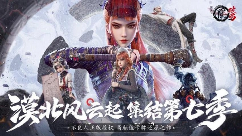 不良人破局游戏(4)