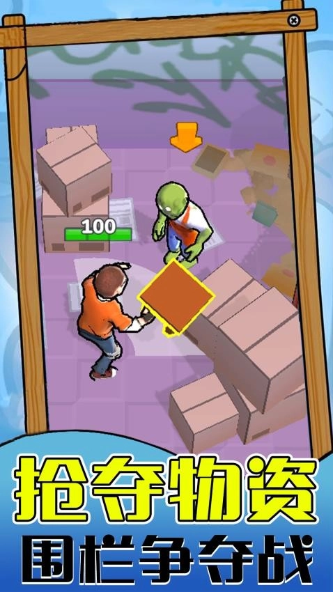 僵尸生存世界官方正版图2