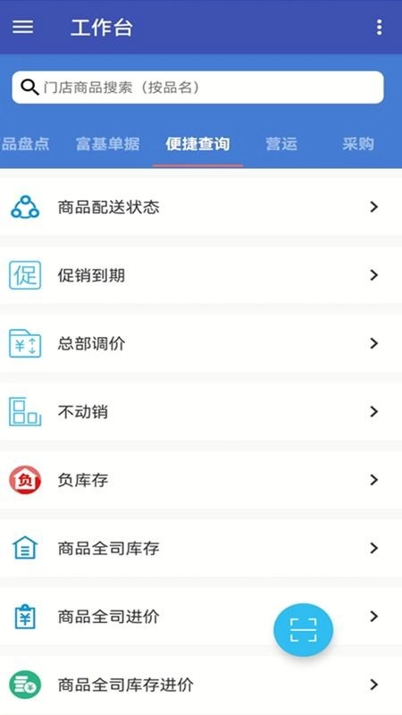 佳惠移动免费版图1