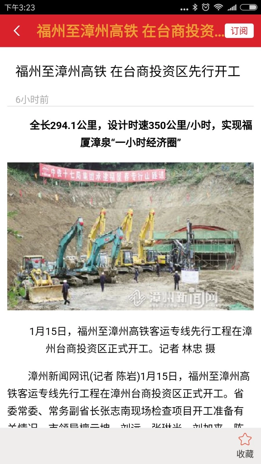 闽南云报2025图1