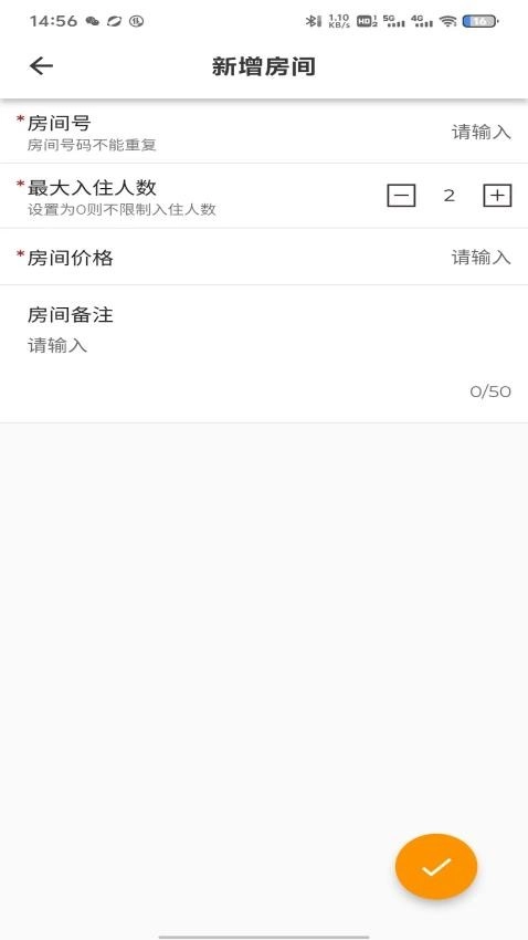民宿网约房实名登记(1)