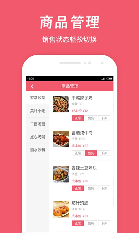 俺来也商家版(1)