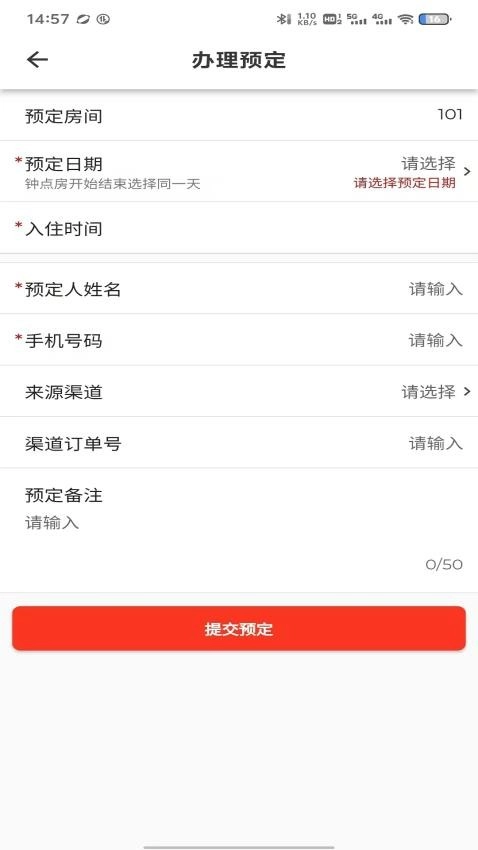民宿网约房实名登记(2)