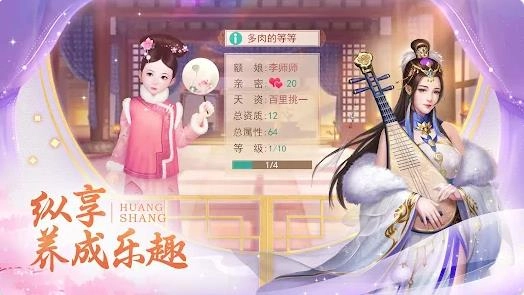 龙座古代养成图1