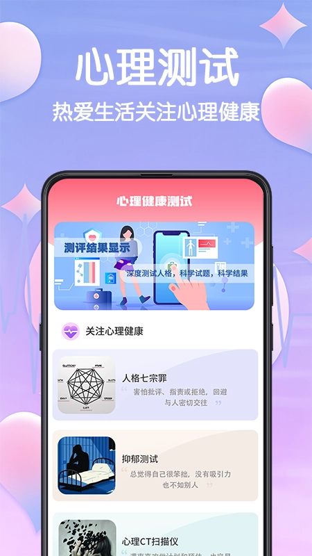 MBTI图5