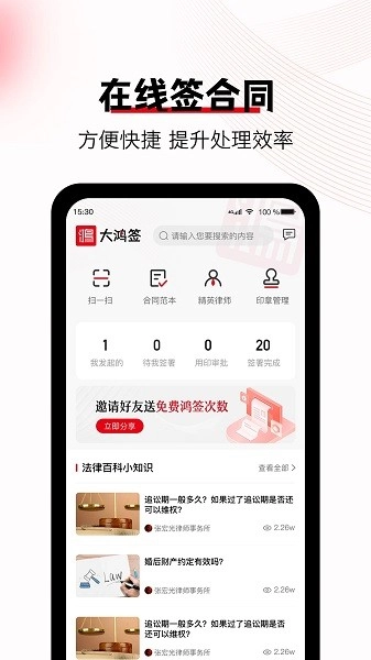 大鸿签图3