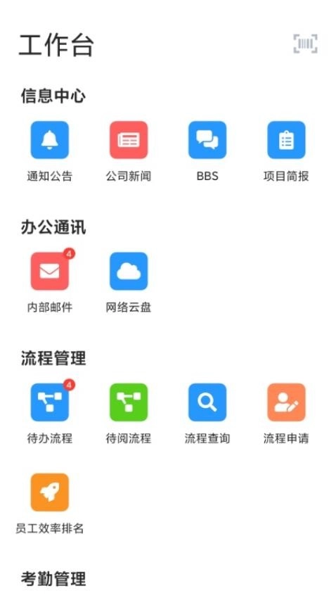手机eap客户端