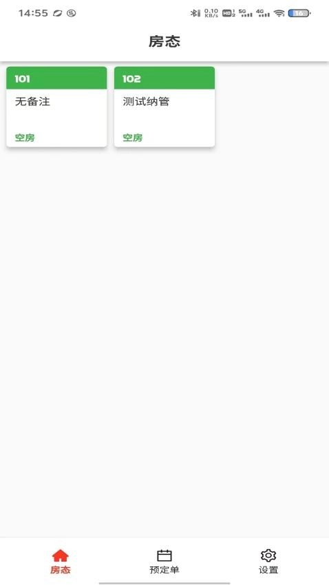 民宿网约房实名登记(3)