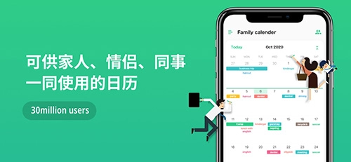 TimeTree官方最新版图1