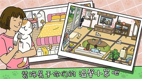 萌宅物语游戏手机版图5