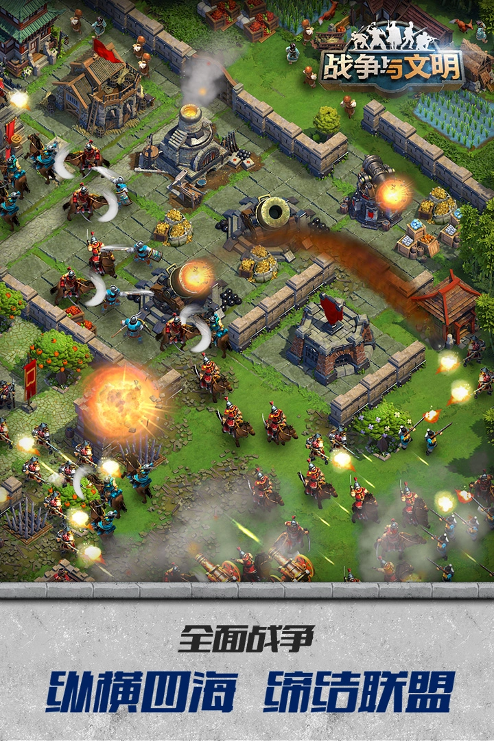 战争与文明正版