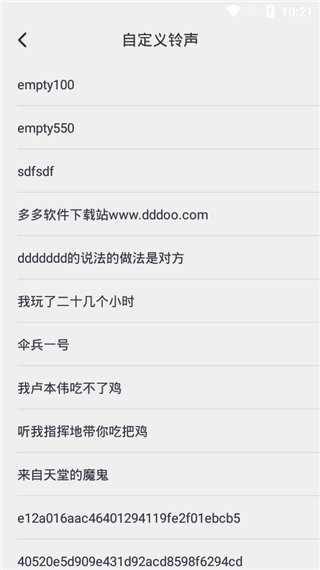 懒虫闹钟