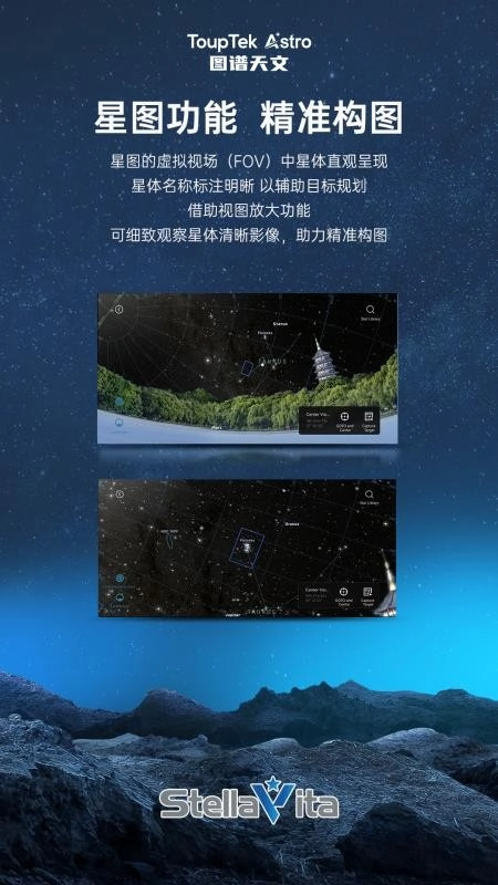 StellaVita最新版