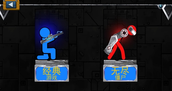 趣味火柴人战争1