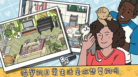 萌宅物语游戏手机版图1