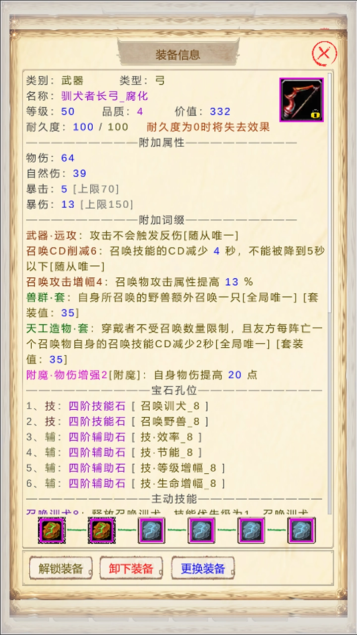 魔兽佣兵团2
