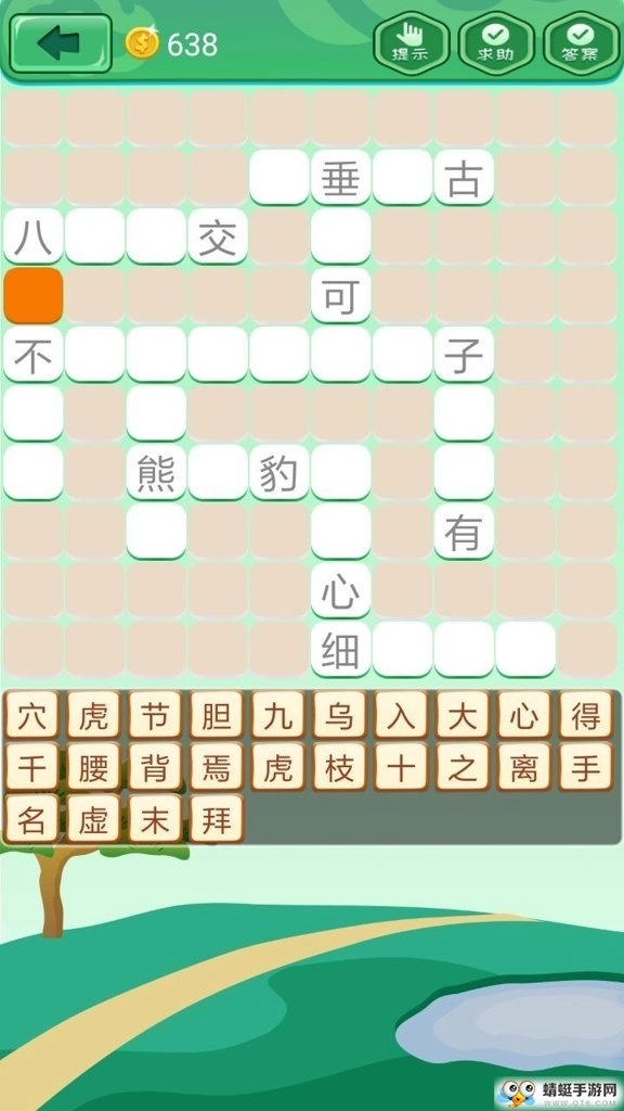 成语拼拼拼1