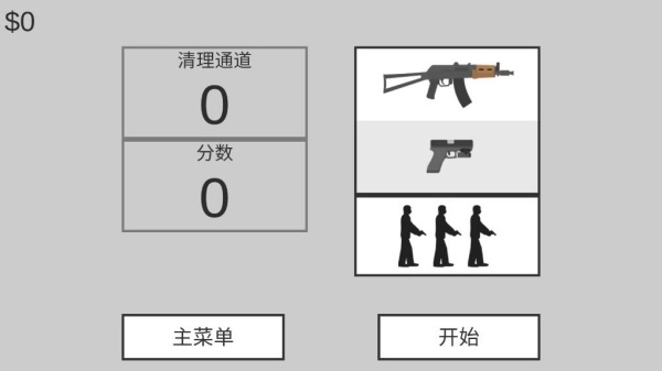 平面僵尸突围
