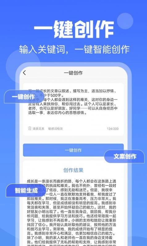 伪原创图1