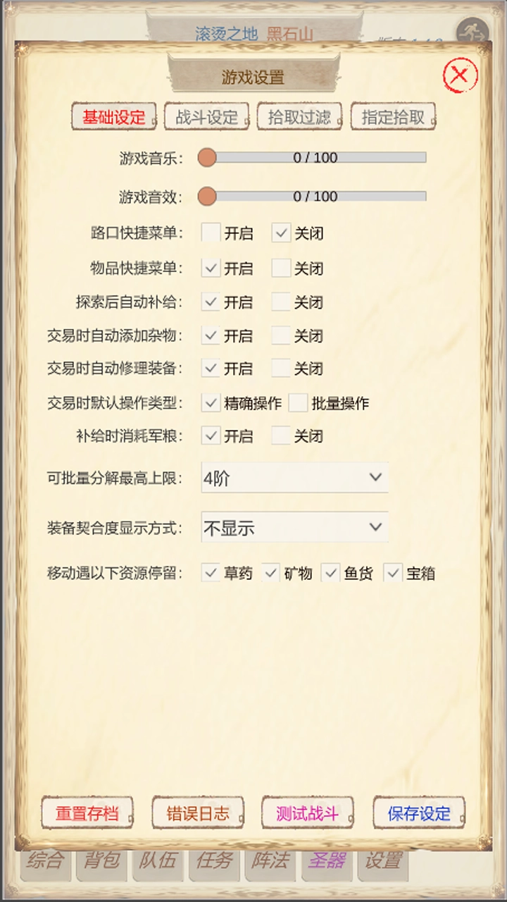 魔兽佣兵团2