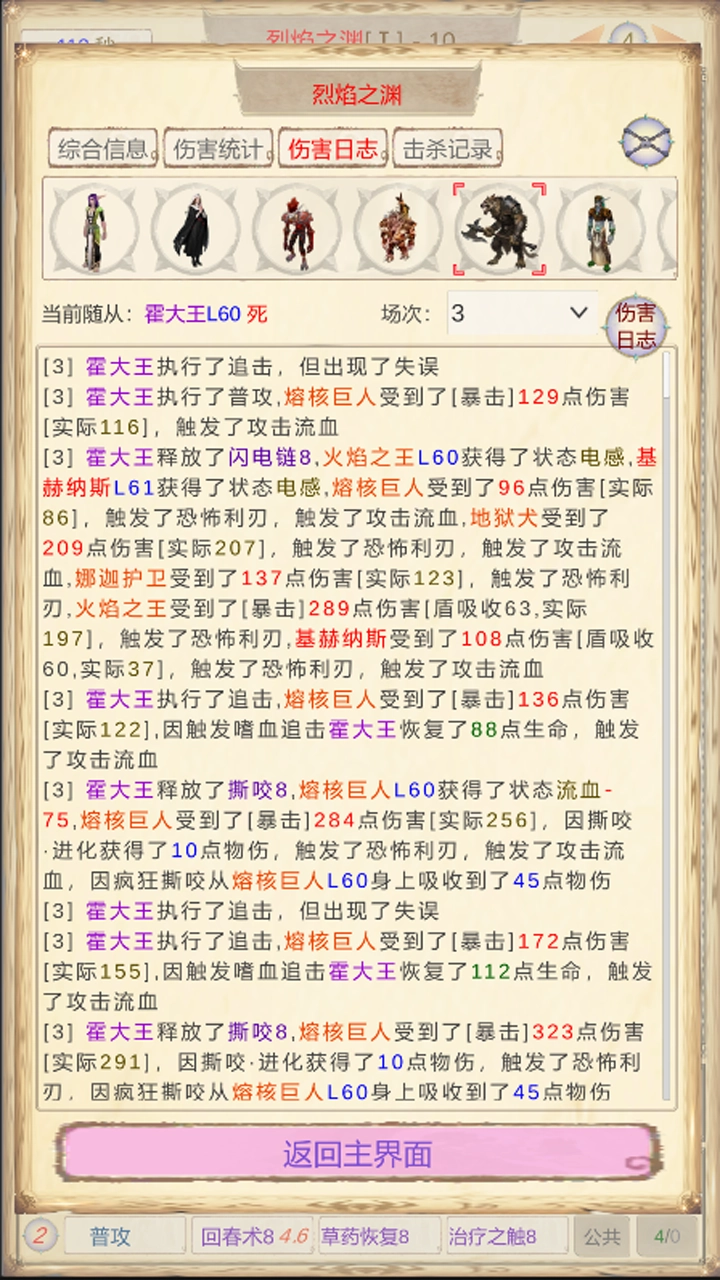 魔兽佣兵团2