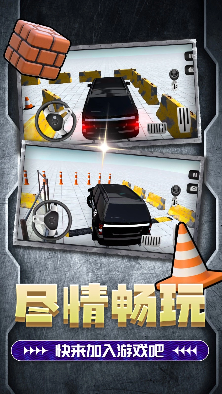 荣耀超跑2