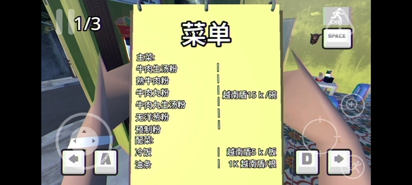 越南河粉店截图3