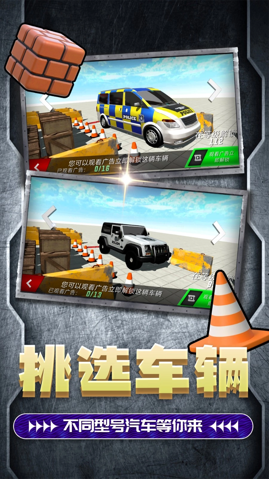 荣耀超跑2