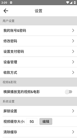 beautybox安装包最新(3)