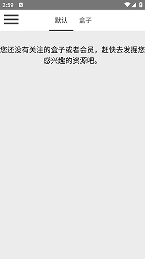 beautybox安装包最新(2)